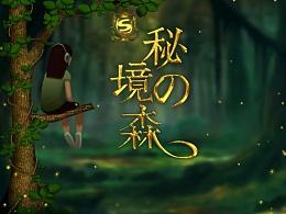 眼镜蛇秘密行动