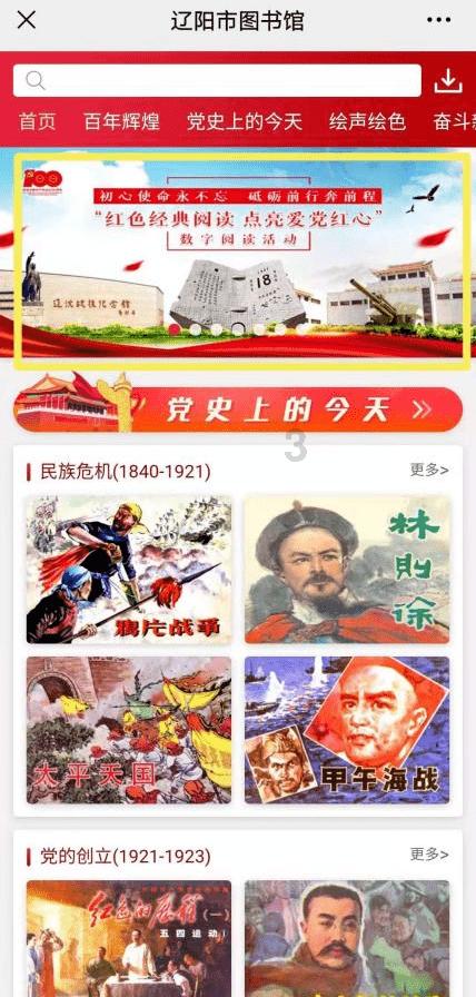 上学迟到