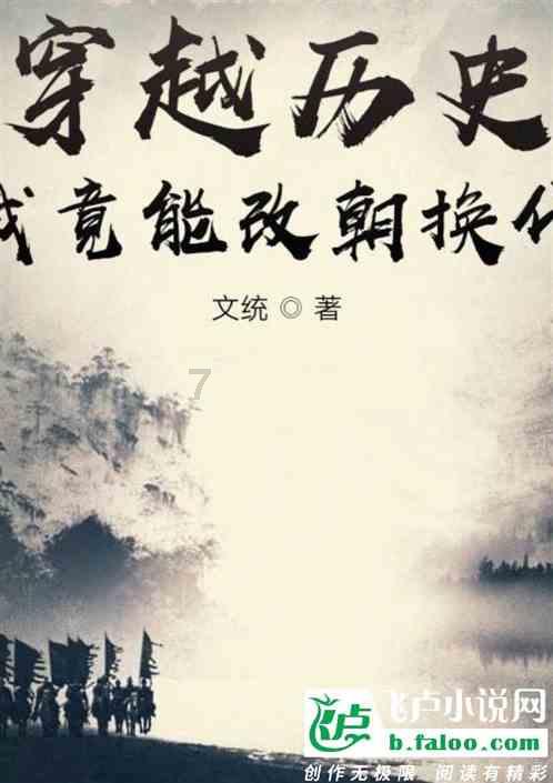 新天空之翼